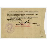 Russia - Ukraine Zhitomir Union Bank 100 Roubles 1919 Error Print