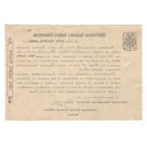 Russia - Crimea Treasury 5000 Roubles 1918