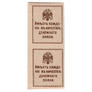 Russia - Crimea 2 x 50 Kopeks 1918 (ND)