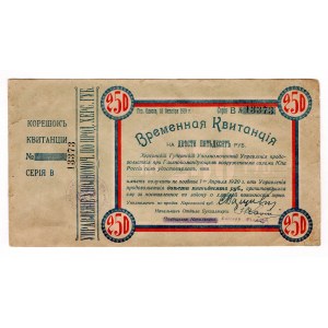 Russia - Ukraine Kherson 250 Roubles 1919