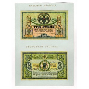 Russia - South Rostov-on-Don 3 Roubles 1918 Front and Back Specimen