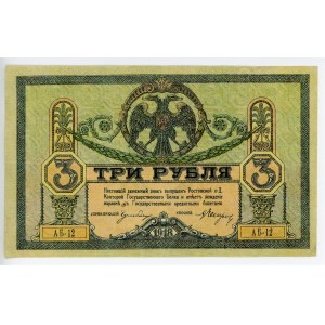 Russia - South Rostov 5 Roubles 1918