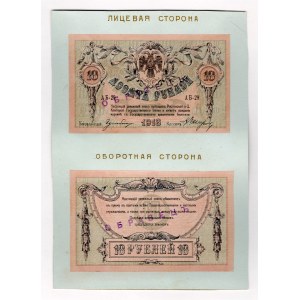 Russia - South Rostov-on-Don 10 Roubles 1918 Front and Back Specimen