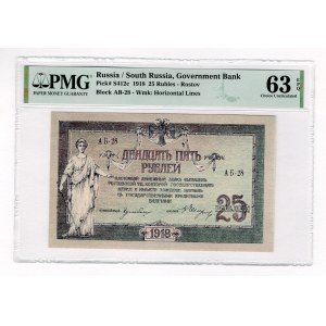 Russia - South Rostov-on-Don 25 Roubles 1918 PMG 63 EPQ