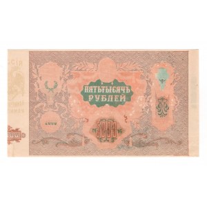 Russia - South Rostov-on-Don 5000 Roubles 1919 Missing Print