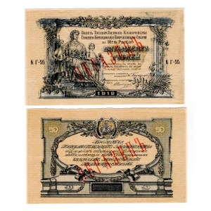 Russia - South High Command of the Armed Forces 50 Roubles 1919 Front and Back Specimen