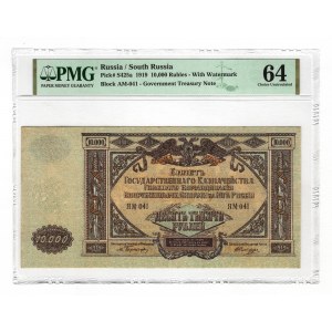 Russia - South Hight Command of Armed Forces 10000 Roubles 1919 PMG 64