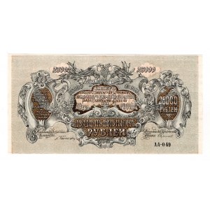 Russia - South High Command of the Armed Forces 25000 Roubles 1920