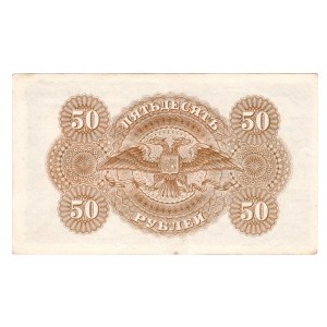 Russia - South High Command of the Armed Forces 50 Roubles 1919
