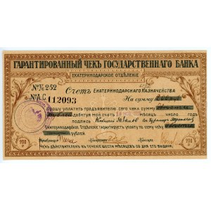 Russia - North Caucasus Ekaterinodar Check 200 Roubles 1918