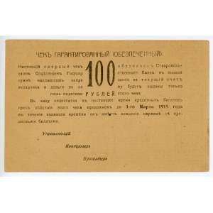 Russia - North Caucasus Stavropol 100 Roubles 1918 Remainder