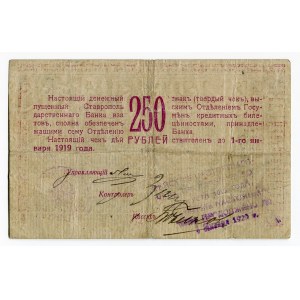 Russia - North Caucasus Stavropol 250 Roubles 1918 Radar Number