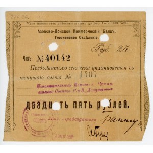 Russia - North Caucasus Grozny Azov-Donskoy Commercial Bank 25 Roubles 1918
