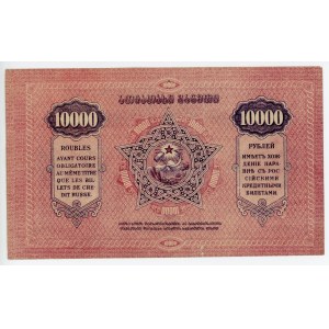 Russia - Transcaucasia TSFSR 10000 Roubles 1922