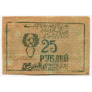 Russia - Central Asia Khorezm 25 Roubles 1922
