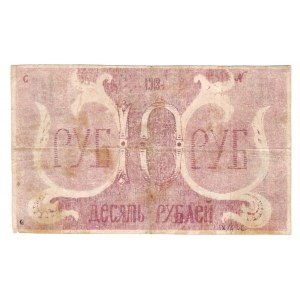 Russia - Central Asia Semirechye 10 Roubles 1918