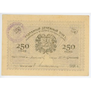 Russia - Central Asia Ashkhabad 250 Roubles 1919