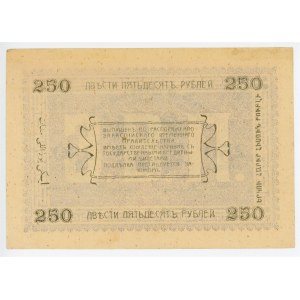 Russia - Central Asia Ashkhabad 250 Roubles 1919