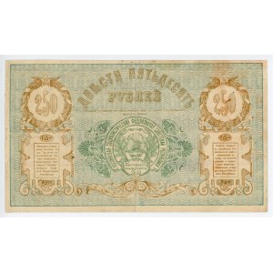 Russia - Central Asia Turkestan 250 Roubles 1919