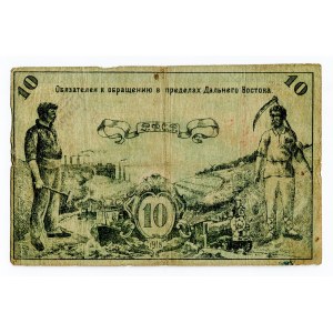 Russia - East Siberia Far Eastern Soviet of the Peoples Commissars 10 Roubles 1918