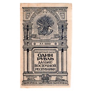 Russia - Far East Republic 1 Rouble 1920