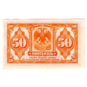 Russia - Far East Provisional Government 50 Kopeks 1919 (ND)