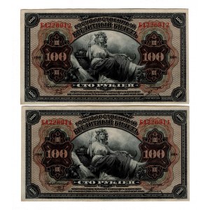 Russia - Far East 2x100 Roubles 1918 Consecutive