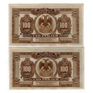 Russia - Far East 2x100 Roubles 1918 Consecutive