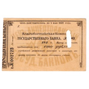 Russia - Far East Vladivostok 100 Roubles 1920 (ND)