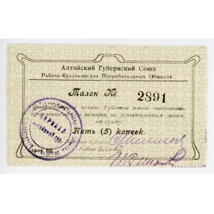 Russia - East Siberia Altai Provincial Union 5 Kopeks 1923 (ND)