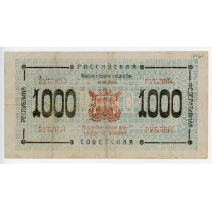 Russia - Far East Kamchatka 1000 Roubles 1920