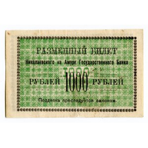 Russia - East Siberia Nikolaevsk on Amur Government Bank 1000 Roubles 1920