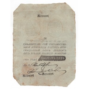 Russia 25 Roubles 1808 Napoleonik forgery