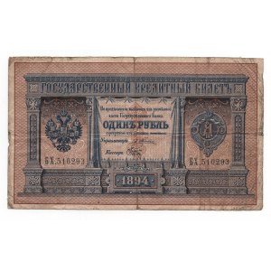 Russia 1 Rouble 1894