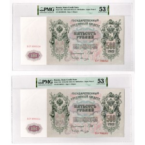 Russia 2 x 500 Roubles 1912 PMG 53 EPQ Consecutive