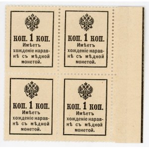 Russia 4 x 1 Kopeks 1916 (ND) Quartblock