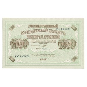 Russia 1000 Roubles 1917