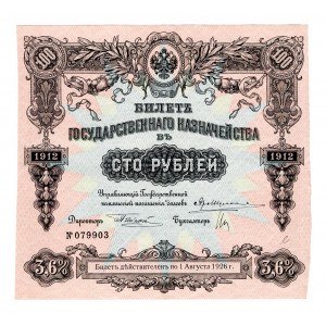 Russia Treasury Note 100 Roubles 1912