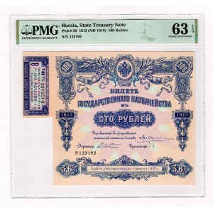 Russia 100 Roubles 1913 PMG 63 EPQ
