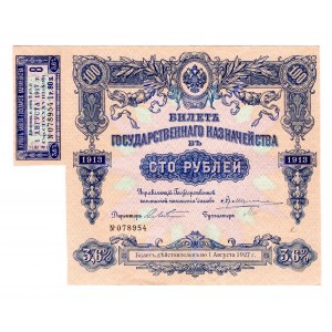 Russia Treasury Note 100 Roubles 1913