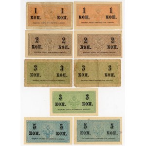 Russia Lot of 9 Banknotes 1915 (ND)