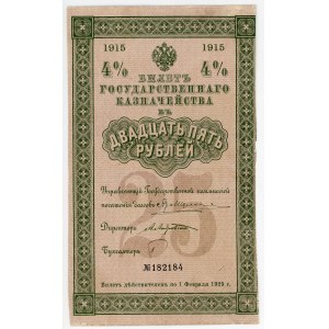 Russia - RSFSR 25 Roubles 1915