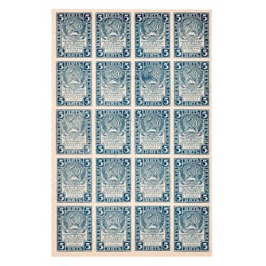 Russia - RSFSR 20 x 5 Roubles 1921 (ND) Full Sheet