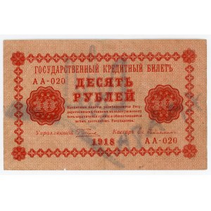 Russia - RSFSR Hmara 10 Roubles 1918 Overprint