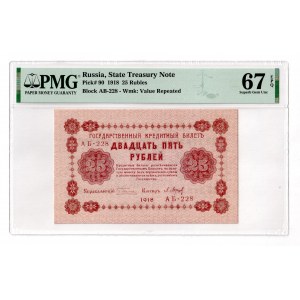 Russia - RSFSR 25 Roubles 1919 PMG 67 EPQ