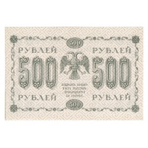 Russia - RSFSR 500 Roubles 1918