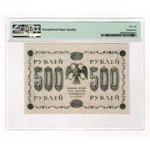 Russia - RSFSR 500 Roubles 1918 PMG 66 EPQ