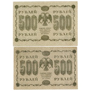 Russia - RSFSR 2 x 500 Roubles 1918