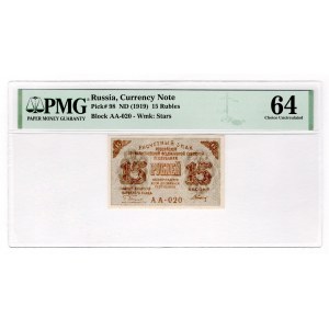 Russia - RSFSR 15 Roubles 1919 (ND) PMG 64