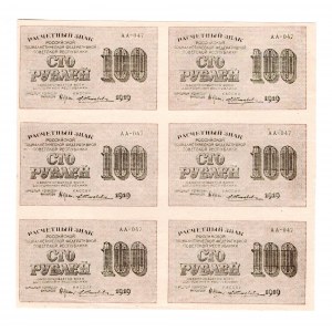Russia - RSFSR 6 x 100 Roubles 1921 Full Sheet